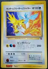 Legendary Birds [CoroCoro]