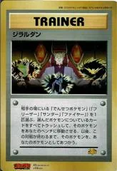 Lawrence III [CoroCoro]