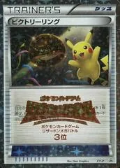 Victory Ring [Charizard 3rd Place] #XY-P