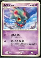 Misdreavus #33