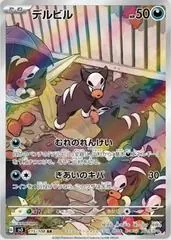 Houndour #115