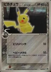 Pikachu [Wonderland Magazine] #118/PCG-P