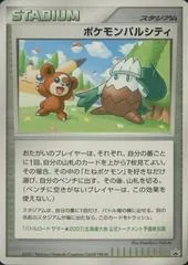 Pokemon Pal City [Summer Battle Road Hokkaido]