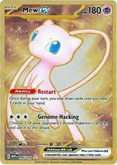Mew Ex [Metal] #205