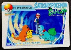 Charmander, Squirtle, Bulbasaur #EX-11
