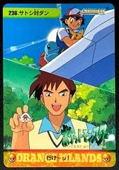 Ash Vs Danny [Anime Series] #236