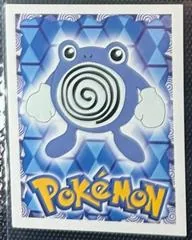 Poliwhirl #61