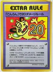 Meowth [Extra Rule]