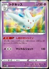 Togekiss #28