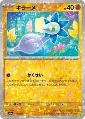Glimmet #110