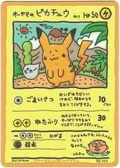 Pikachu [Series 1] #25