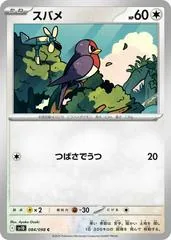 Taillow #84