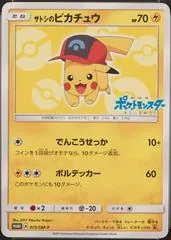 Ash's Pikachu #73/SM-P