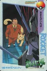 Giovanni & Others #149