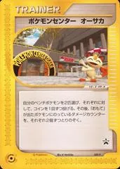 Pokemon Center Osaka #20/P