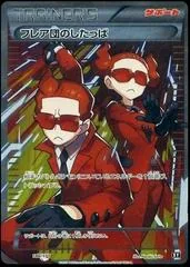 Team Flare Grunt #186