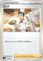 Cook #393