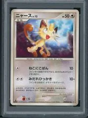 Meowth #DPBP057