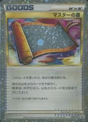 Master's Scroll [Holo] #55/L-P