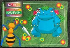 Bulbasaur #3