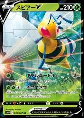Beedrill V #1