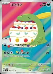 Gulpin #112