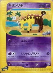 Girafarig #48