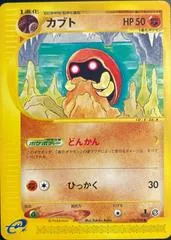 Kabuto #56