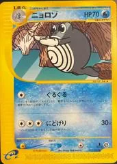 Poliwhirl #22