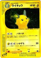 Raichu #35