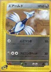 Skarmory #76