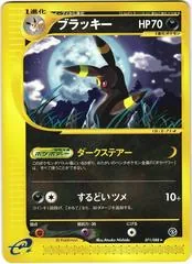 Umbreon #71