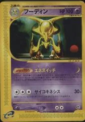 Alakazam #42