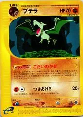 Aerodactyl #59