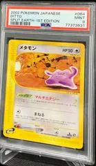 Ditto #64