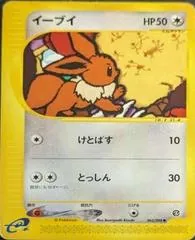 Eevee #65