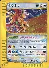 Ho-Oh #91
