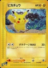Pikachu #33
