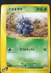 Pineco #12