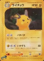 Raichu #34