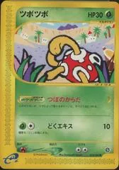 Shuckle #14