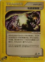 Underground Expedition #80
