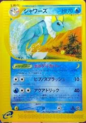 Vaporeon #26