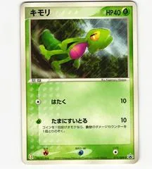 Treeko [7-11] #15/ADV-P