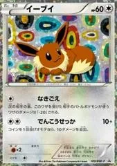 Eevee #189/BW-P
