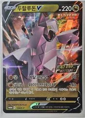 Duraludon V #134/S-P