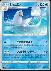 Dewgong #21