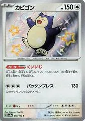 Snorlax #310