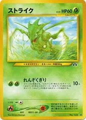 Scyther #123