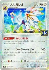 Solgaleo [Reverse Holo] #16